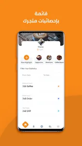 يفوز للموردين screenshot 0