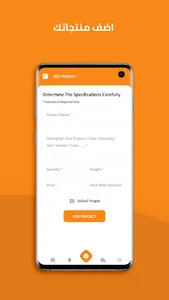 يفوز للموردين screenshot 1