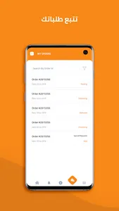 يفوز للموردين screenshot 2