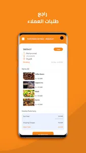 يفوز للموردين screenshot 3