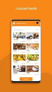يفوز للموردين screenshot 4