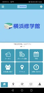横浜修学館 screenshot 0