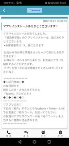 横浜修学館 screenshot 1