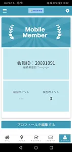横浜修学館 screenshot 2