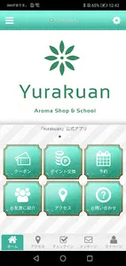 アロマショップ＆スクール　Yurakuan　公式アプリ screenshot 0