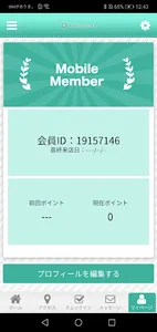 アロマショップ＆スクール　Yurakuan　公式アプリ screenshot 2