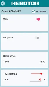 НЕВОТОН АВТОМАТИКА screenshot 3
