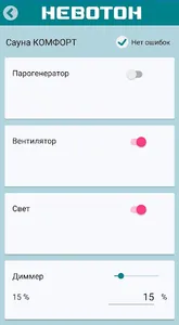 НЕВОТОН АВТОМАТИКА screenshot 4