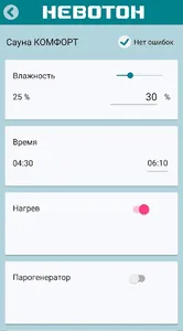 НЕВОТОН АВТОМАТИКА screenshot 5