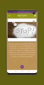 كيتو دايت screenshot 0