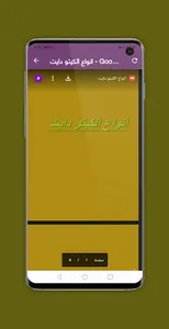 كيتو دايت screenshot 2