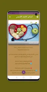 كيتو دايت screenshot 3