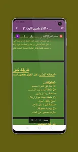 كيتو دايت screenshot 4