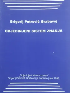 Objedinjeni sistem znanja screenshot 0