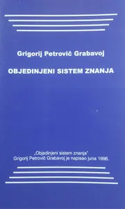 Objedinjeni sistem znanja screenshot 1