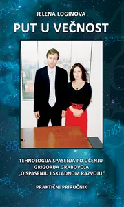 Put u večnost screenshot 1