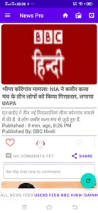 News Pro(News Crow) screenshot 0