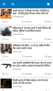 Global Herald - News App screenshot 1