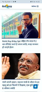 Kelo Pravah News screenshot 2