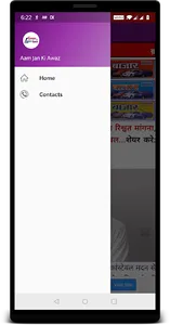 Aam Jan Ki Awaz screenshot 2