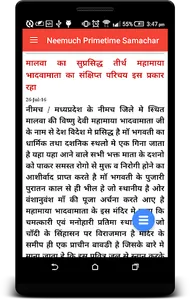 Neemuch Primetime Samachar screenshot 1