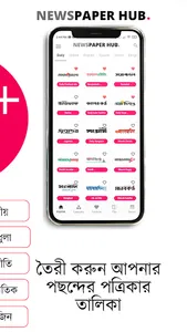 Bangla Newspapers বাংলা সংবাদপ screenshot 14