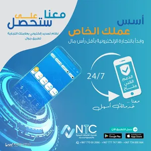 ان تي سي screenshot 0
