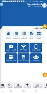ان تي سي screenshot 1