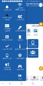ان تي سي screenshot 3