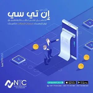 ان تي سي screenshot 5