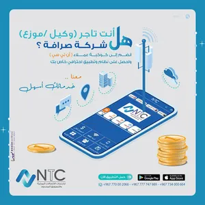 ان تي سي screenshot 7