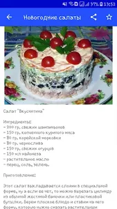 Рецепты вкусных салатов 2020 screenshot 4