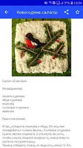Рецепты вкусных салатов 2020 screenshot 5