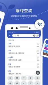 BusTracker Taipei screenshot 14