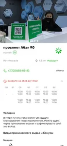 ecosen screenshot 4