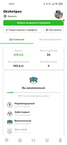 ecosen screenshot 5