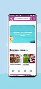 Muu-Muu Bola screenshot 0