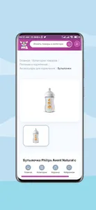 Muu-Muu Bola screenshot 2