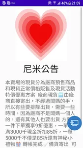 尼米玩具 screenshot 1