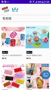 尼米玩具 screenshot 3