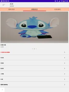 尼米玩具 screenshot 6