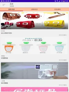 尼米玩具 screenshot 9
