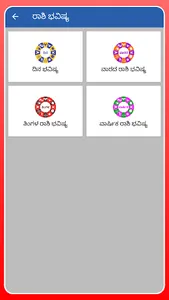 Kannada Calendar 2023 screenshot 14