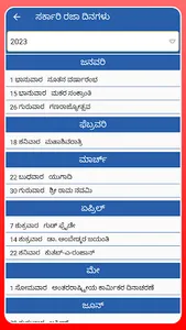 Kannada Calendar 2023 screenshot 5