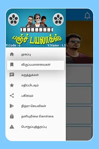 Tamil Punch Dialogue screenshot 13