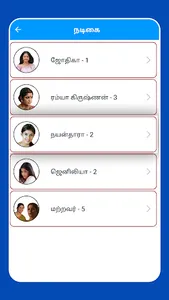 Tamil Punch Dialogue screenshot 4