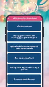 Kanavu Palangal Tamil screenshot 15