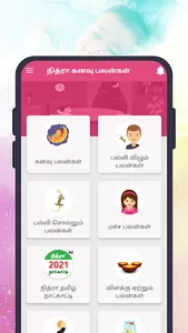 Kanavu Palangal Tamil screenshot 9