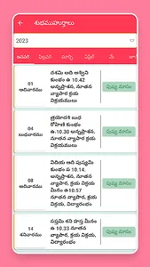 Telugu Calendar 2023 screenshot 12