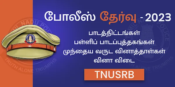 TN Police Exam 2023 TNUSRB screenshot 0